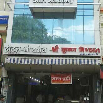 Hotel Shri Radhey, Ujjain 5